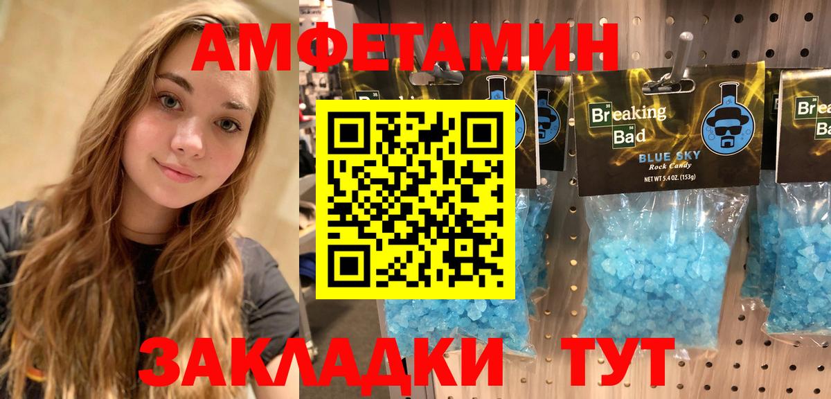 АМФЕТАМИН  АМФ VHQ  Вход с VPN  Новошахтинск 