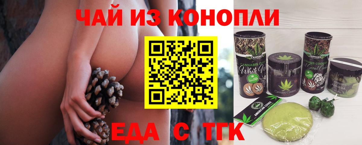 Cannafood марихуана  Вход с VPN  Новошахтинск 