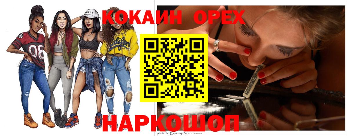 COCAIN 97%  КОКАИН Columbia  Новошахтинск  КОКАИН  Вход с VPN 