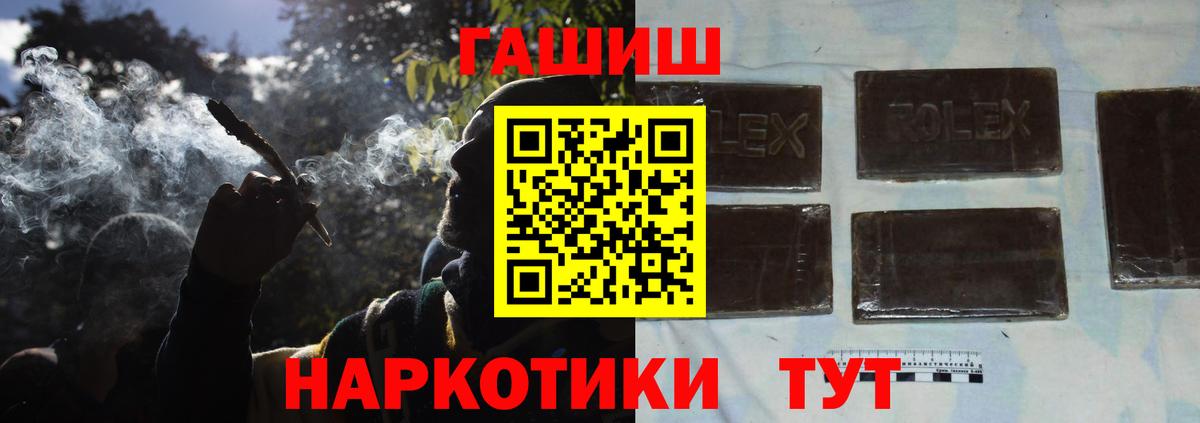 Новошахтинск  ГАШ ice o lator  Гашиш  Вход с VPN 