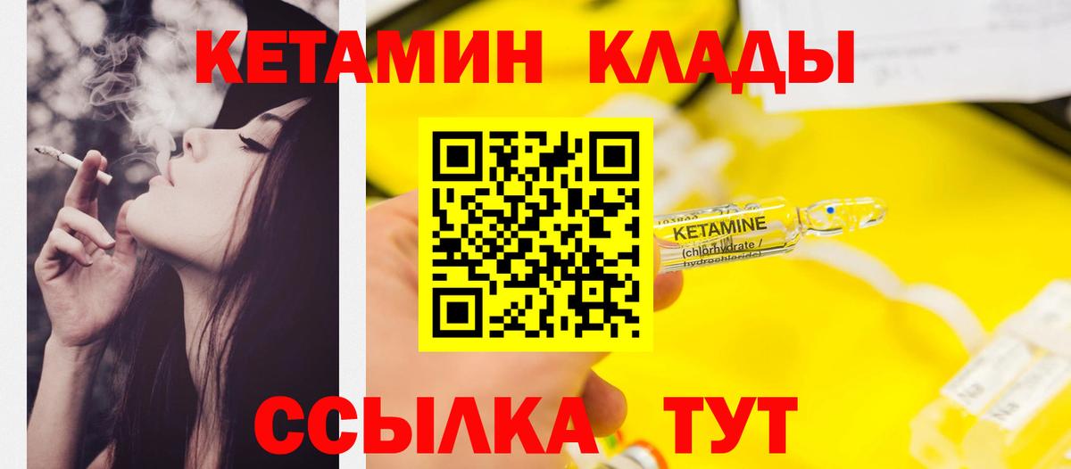 ссылка на мегу tor  Вход с VPN  Новошахтинск  КЕТАМИН VHQ 