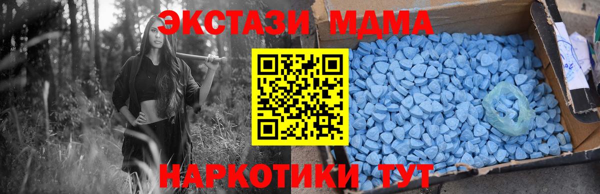 MDMA молли Новошахтинск