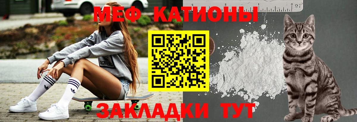 МЯУ-МЯУ 4 MMC  Вход с VPN  МЕФ  Мефедрон  Новошахтинск  МЯУ-МЯУ 4 MMC 