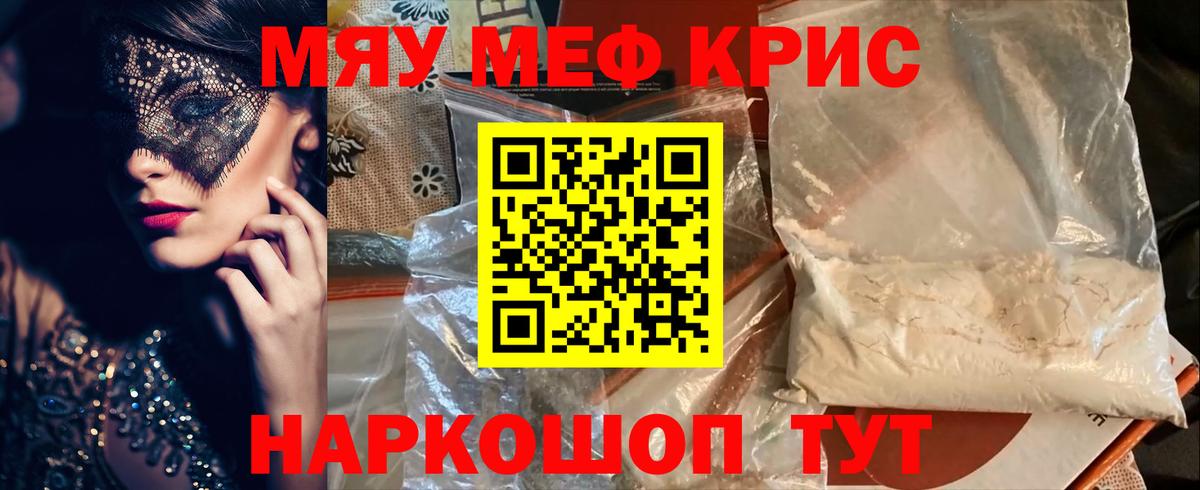 МЕФ мука Новошахтинск