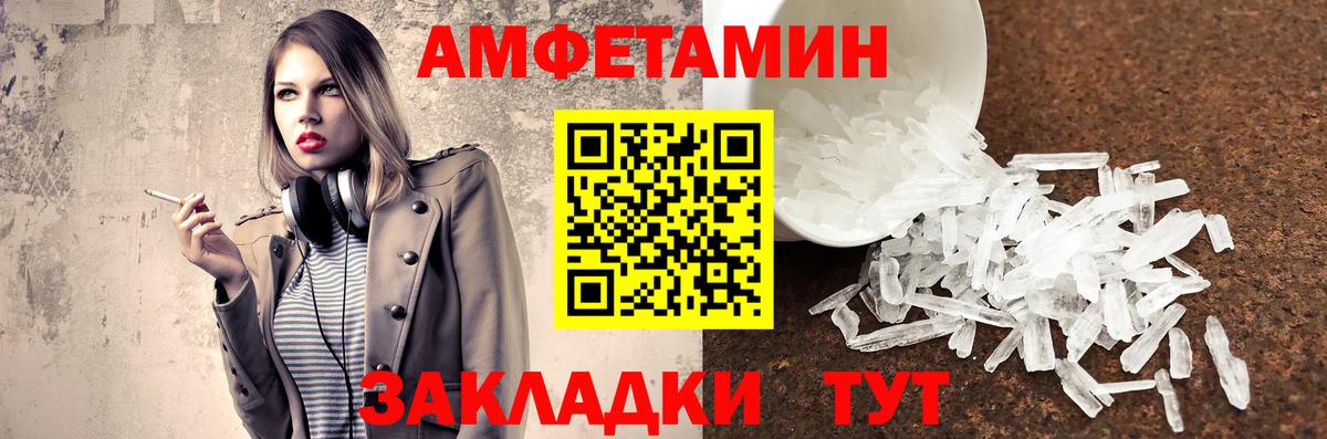 МЕТАМФЕТАМИН кристалл  Вход с VPN  Новошахтинск 
