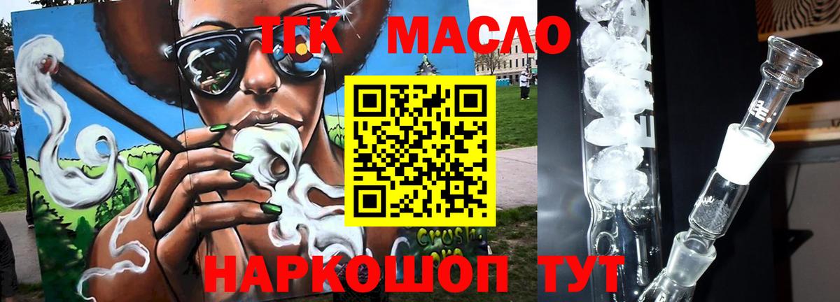 ТГК жижа Новошахтинск